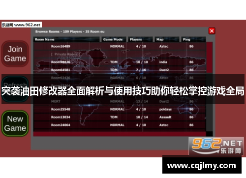 突袭油田修改器全面解析与使用技巧助你轻松掌控游戏全局
